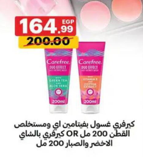 available at الحبيب ماركت in Egypt - القاهرة