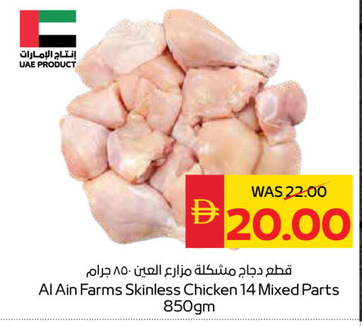 available at سبار هايبرماركت in الإمارات العربية المتحدة , الامارات - رَأْس ٱلْخَيْمَة