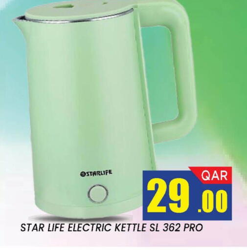 available at دوحة ستوب انح شوب هايبرماركت in قطر - الدوحة