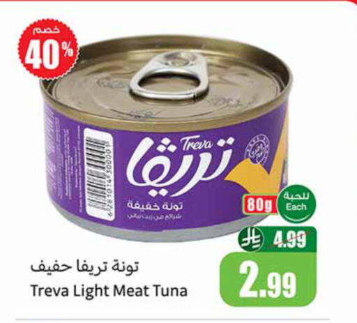 available at أسواق عبد الله العثيم in مملكة العربية السعودية, السعودية, سعودية - جازان