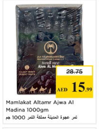 available at Nesto Hypermarket in UAE - Ras al Khaimah