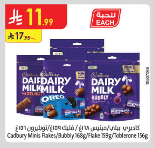 available at Danube in KSA, Saudi Arabia, Saudi - Medina