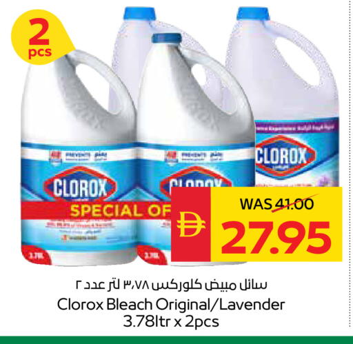 available at سبار هايبرماركت in الإمارات العربية المتحدة , الامارات - رَأْس ٱلْخَيْمَة