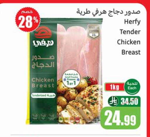 available at أسواق عبد الله العثيم in مملكة العربية السعودية, السعودية, سعودية - جازان