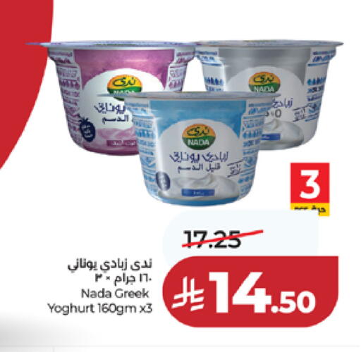 available at لولو هايبرماركت in مملكة العربية السعودية, السعودية, سعودية - مكة المكرمة