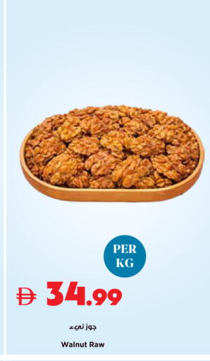 available at تروليز سوبرماركت in الإمارات العربية المتحدة , الامارات - دبي