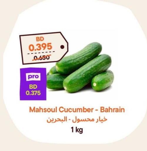 Cucumber from Bahrain available at Talabat Mart in Bahrain