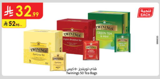 Mint available at Danube in KSA, Saudi Arabia, Saudi - Ta'if