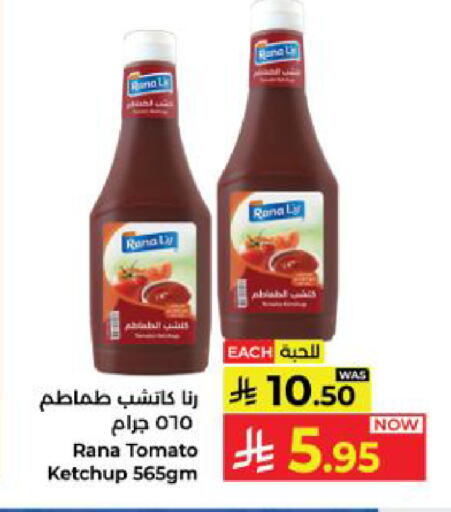 Tomato available at Kabayan Hypermarket in KSA, Saudi Arabia, Saudi - Yanbu