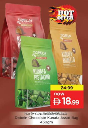 available at نستو هايبرماركت in الإمارات العربية المتحدة , الامارات - دبي