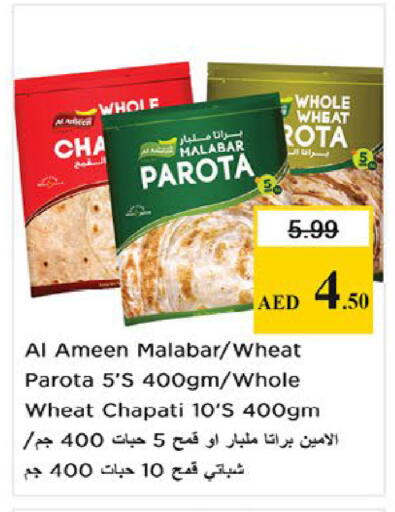 available at نستو هايبرماركت in الإمارات العربية المتحدة , الامارات - ٱلْفُجَيْرَة‎