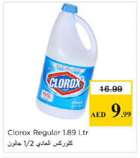 available at نستو هايبرماركت in الإمارات العربية المتحدة , الامارات - الشارقة / عجمان