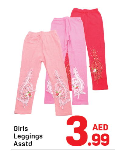 available at دي تو دي in الإمارات العربية المتحدة , الامارات - دبي