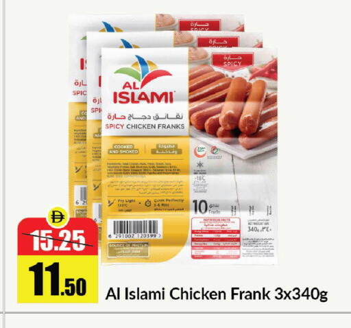 available at الأسواق هايبرماركت in الإمارات العربية المتحدة , الامارات - رَأْس ٱلْخَيْمَة