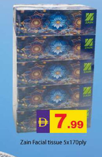 available at زين مارت سوبرماركت in الإمارات العربية المتحدة , الامارات - رَأْس ٱلْخَيْمَة