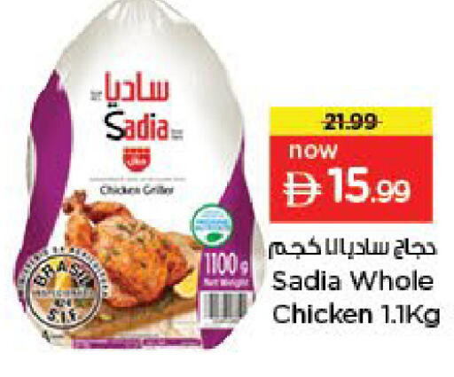 available at نستو هايبرماركت in الإمارات العربية المتحدة , الامارات - الشارقة / عجمان