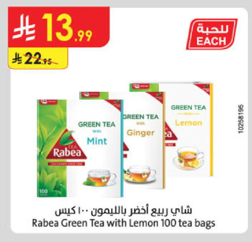 Lemon Ginger Mint available at الدانوب in مملكة العربية السعودية, السعودية, سعودية - عنيزة