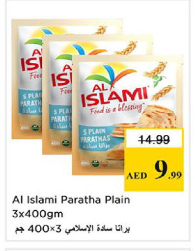 available at نستو هايبرماركت in الإمارات العربية المتحدة , الامارات - ٱلْفُجَيْرَة‎