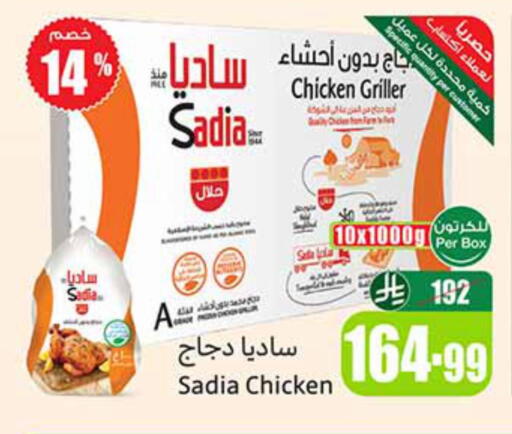 available at أسواق عبد الله العثيم in مملكة العربية السعودية, السعودية, سعودية - عرعر