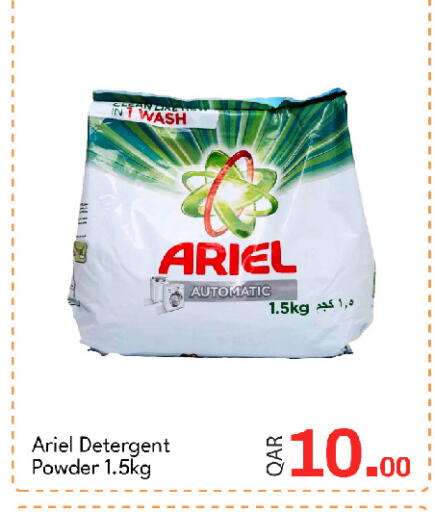 available at جي-ماكس هايبرماركت in قطر - الوكرة