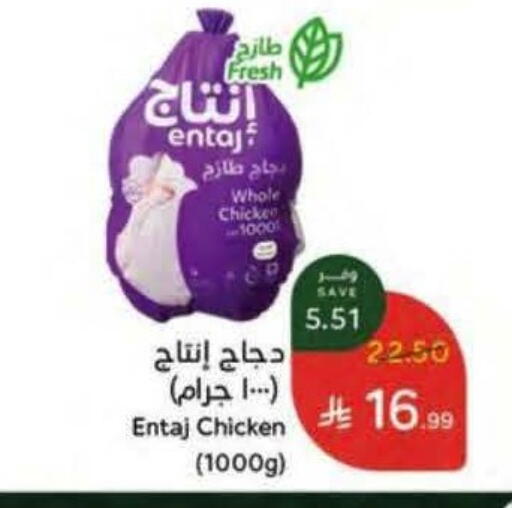 available at هايبر بنده in مملكة العربية السعودية, السعودية, سعودية - مكة المكرمة