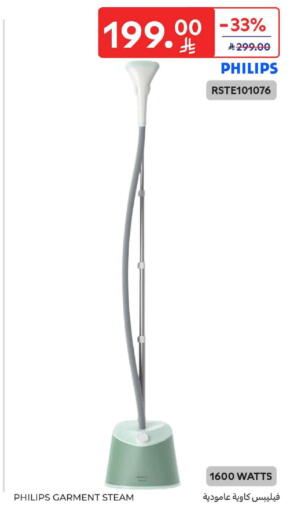 available at Carrefour in KSA, Saudi Arabia, Saudi - Dammam