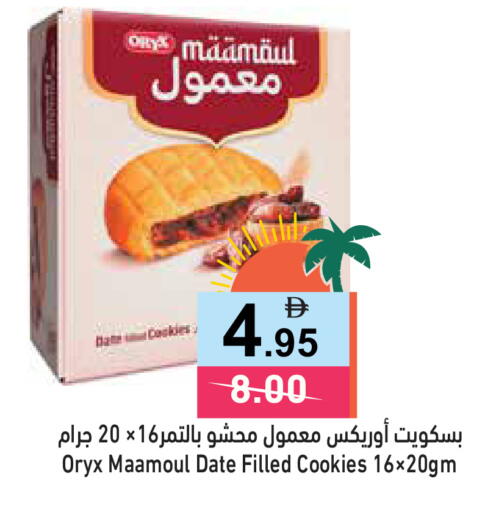 Date available at Aswaq Ramez in UAE - Ras al Khaimah