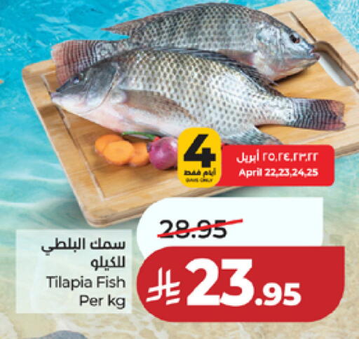 available at LULU Hypermarket in KSA, Saudi Arabia, Saudi - Mecca