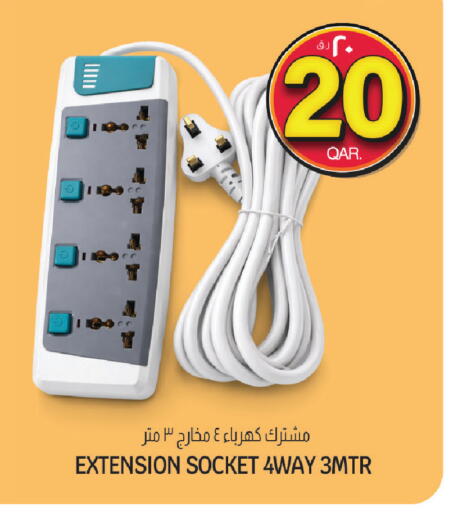 available at كنز ميني مارت in قطر - الوكرة