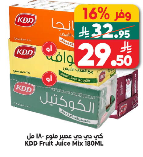 available at الدكان in مملكة العربية السعودية, السعودية, سعودية - الطائف