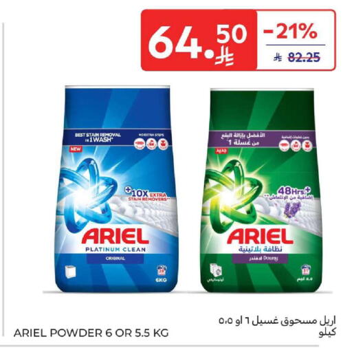 available at Carrefour in KSA, Saudi Arabia, Saudi - Dammam