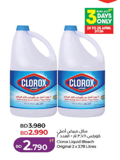 available at لولو هايبر ماركت in البحرين