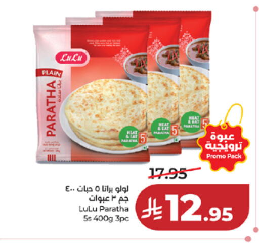 available at لولو هايبرماركت in مملكة العربية السعودية, السعودية, سعودية - مكة المكرمة