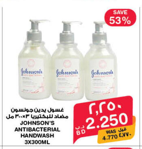 available at ميغا مارت و ماكرو مارت in البحرين