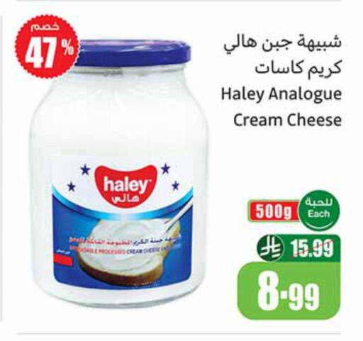 available at أسواق عبد الله العثيم in مملكة العربية السعودية, السعودية, سعودية - مكة المكرمة