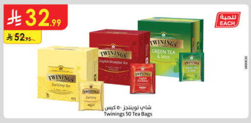 Mint available at الدانوب in مملكة العربية السعودية, السعودية, سعودية - عنيزة