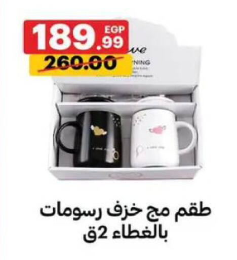 available at Al Habib Market in Egypt - Cairo