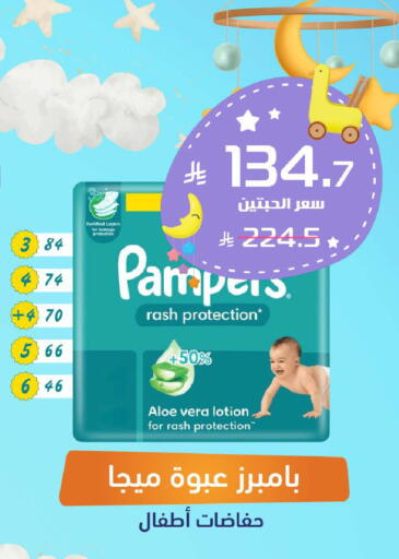 available at صيدلية المتحدة in مملكة العربية السعودية, السعودية, سعودية - القطيف‎