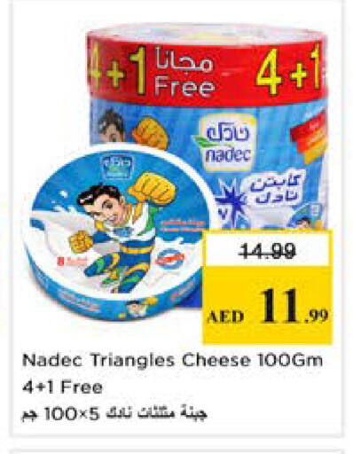 available at نستو هايبرماركت in الإمارات العربية المتحدة , الامارات - رَأْس ٱلْخَيْمَة