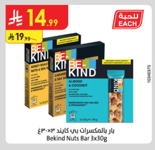 Coconut available at Danube in KSA, Saudi Arabia, Saudi - Al-Kharj