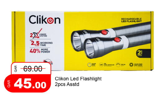 available at جي-ماكس هايبرماركت in قطر - الوكرة