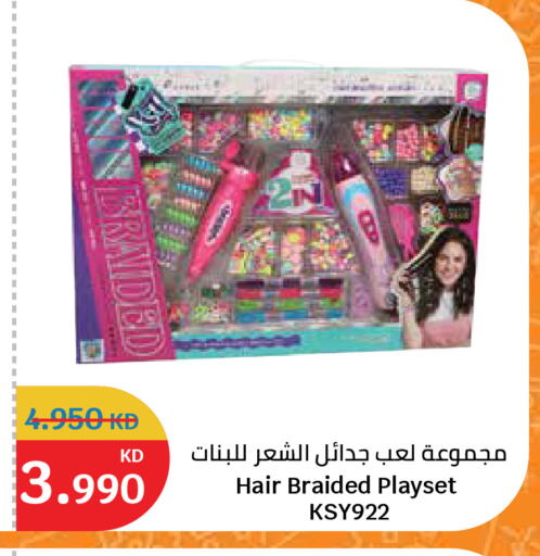 available at سيتي هايبرماركت in الكويت - محافظة الأحمدي