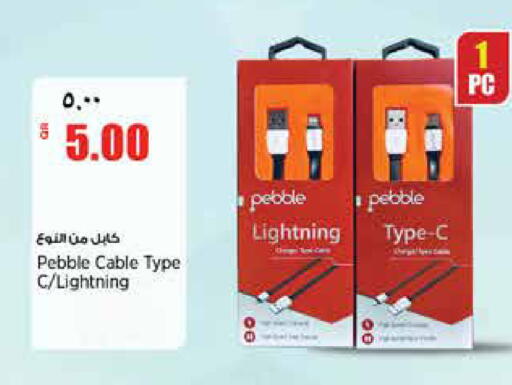 available at Retail Mart in Qatar - Al-Shahaniya