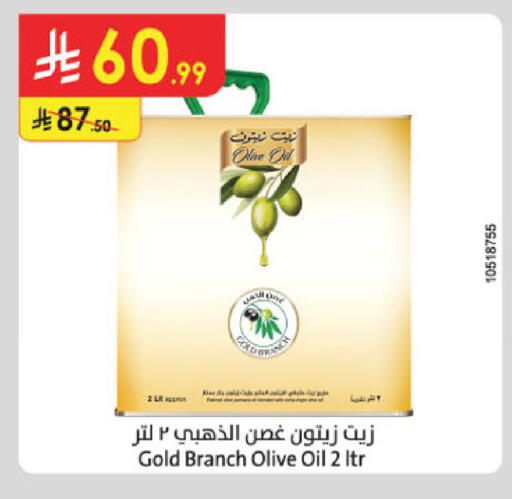 available at الدانوب in مملكة العربية السعودية, السعودية, سعودية - أبها