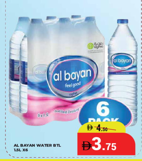 available at Kerala Hypermarket in UAE - Ras al Khaimah