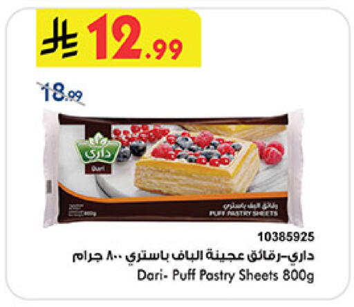 available at بن داود in مملكة العربية السعودية, السعودية, سعودية - مكة المكرمة