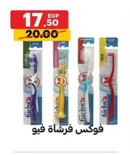 available at الحبيب ماركت in Egypt - القاهرة