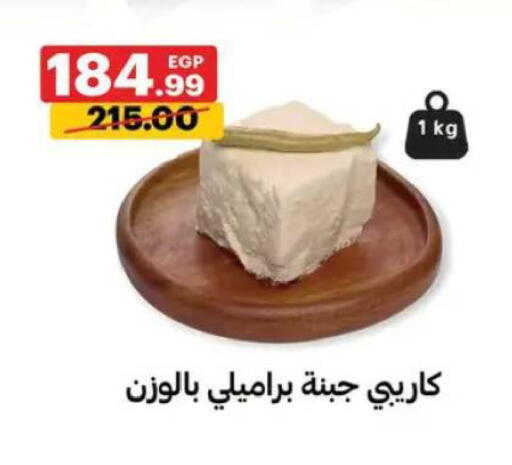 available at Al Habib Market in Egypt - Cairo