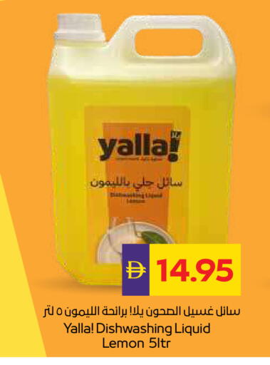 Lemon available at أدكووب in الإمارات العربية المتحدة , الامارات - أبو ظبي