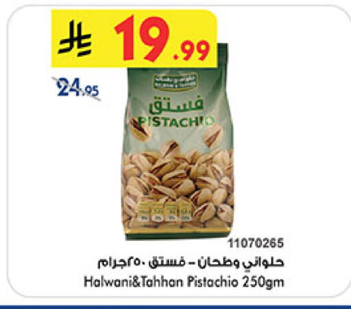 available at بن داود in مملكة العربية السعودية, السعودية, سعودية - مكة المكرمة